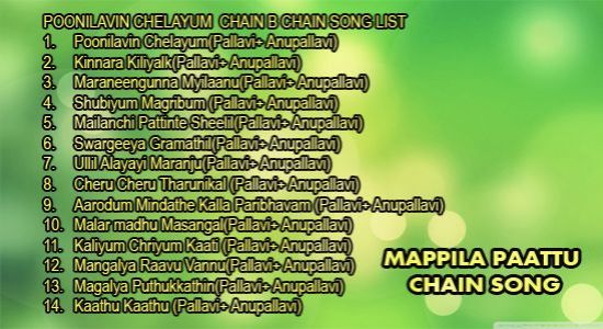POONILAVIN CHELAYUM CHAIN SONG-A-MAPPILA PAATTU